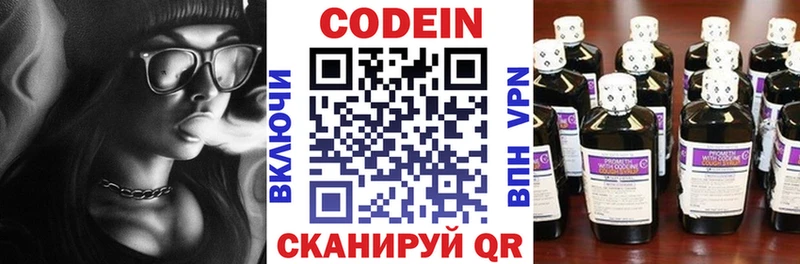 Купить закладки  Омск  Кодеин напиток Lean (лин) 