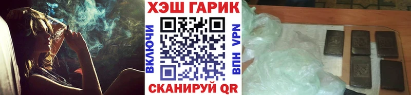 Гашиш гарик  Купить  Омск 