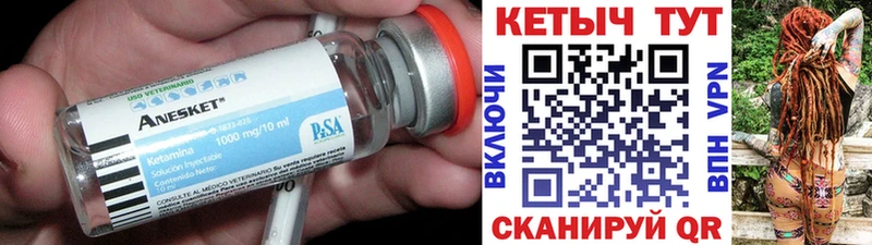 Кетамин ketamine  Купить  Омск 