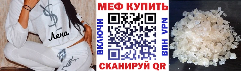 Купить  Омск  МЕФ мука 