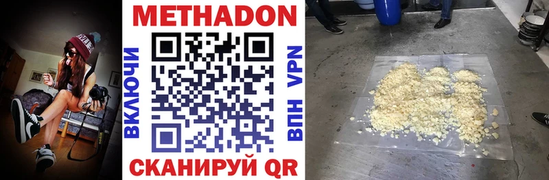 Купить где  Омск  Метадон белоснежный 