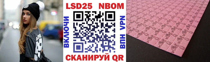Купить закладки  Омск  Марки 25I-NBOMe 1500мкг 